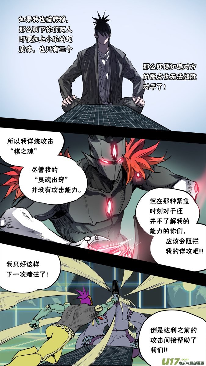 142：凌寻的预判（2）-第147话