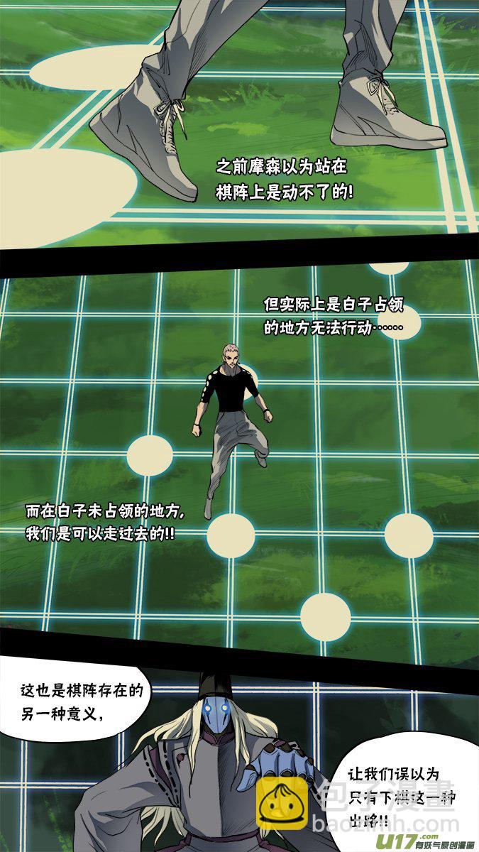 142：凌寻的预判（2）-第147话