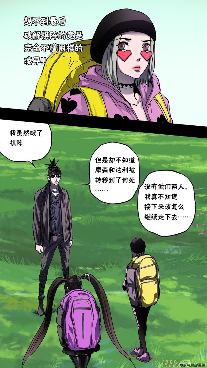 142：凌寻的预判（2）-第147话