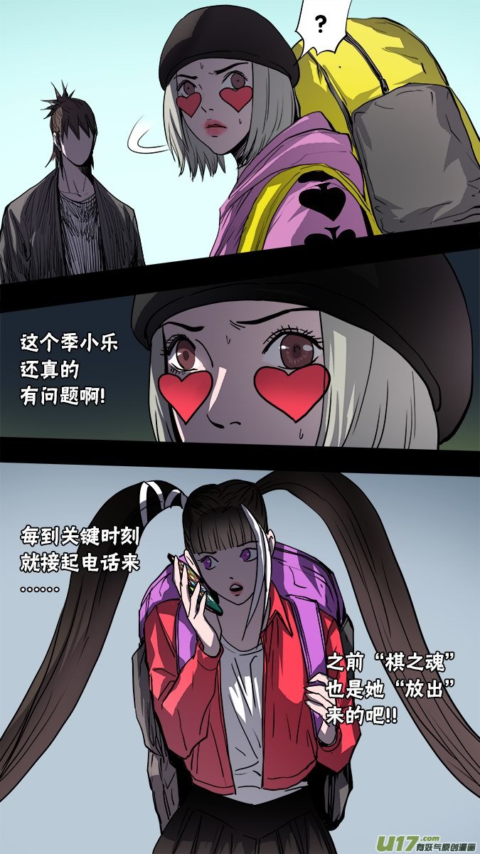 142：凌寻的预判（2）-第147话