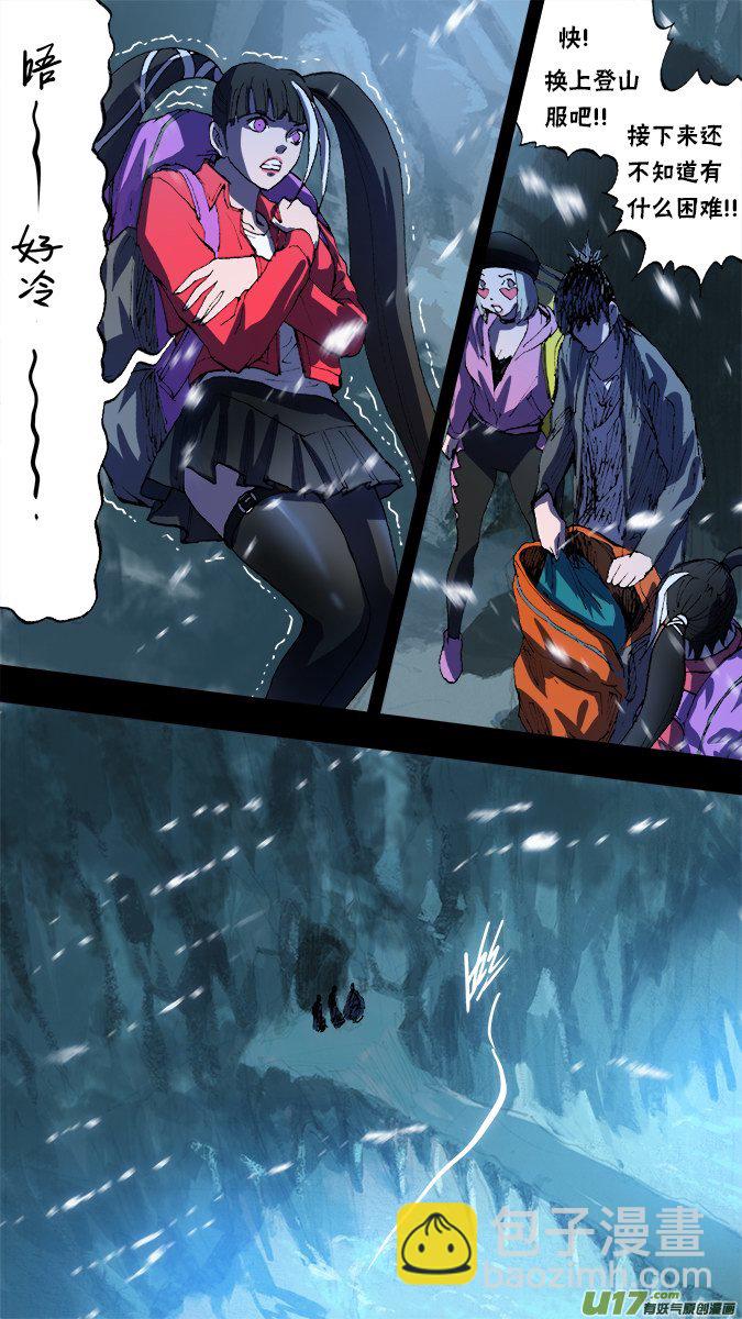 144：探秘洞窟（2）-第149话