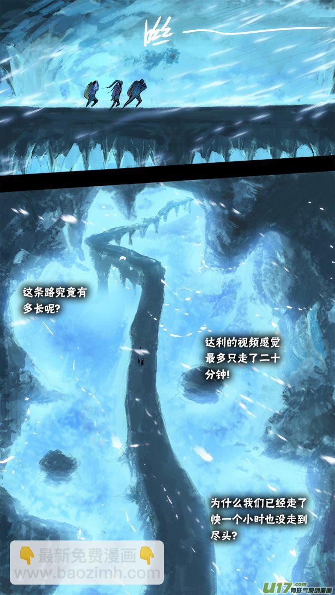 144：探秘洞窟（2）-第149话