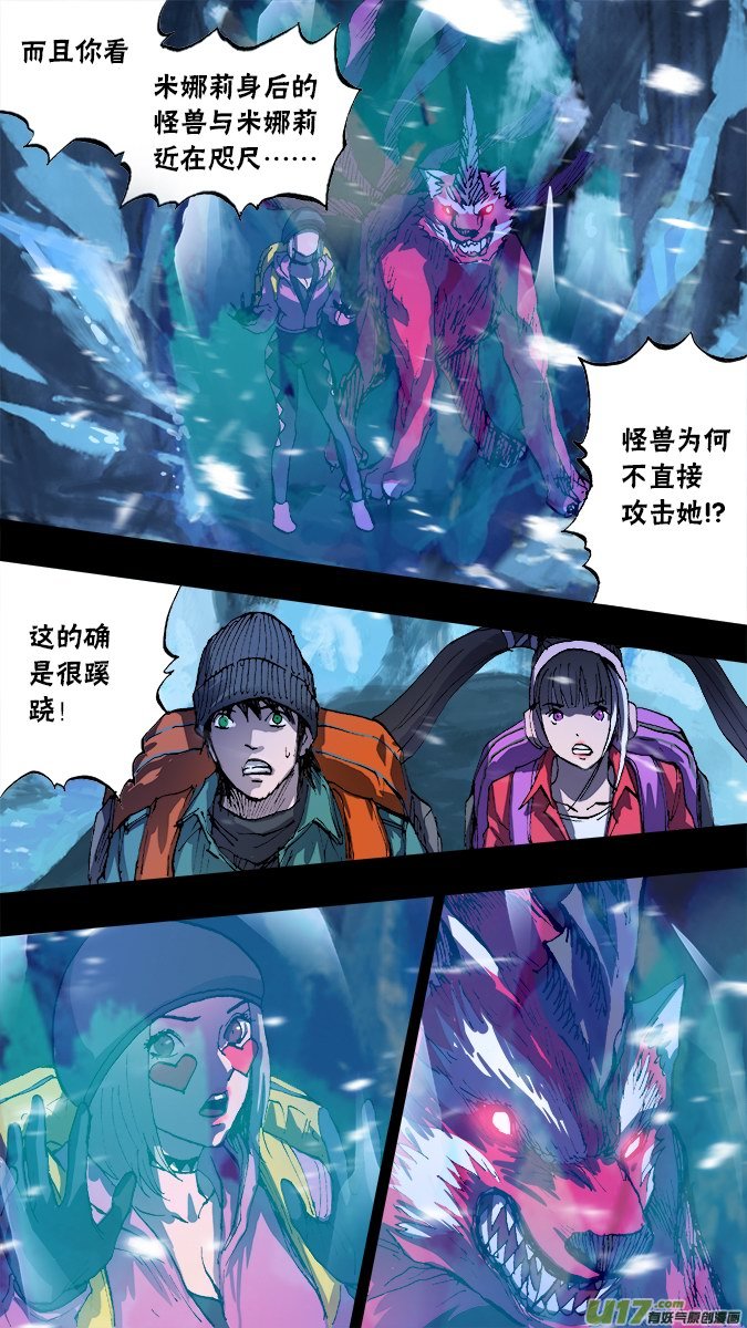 146：探秘洞窟（4）-第151话