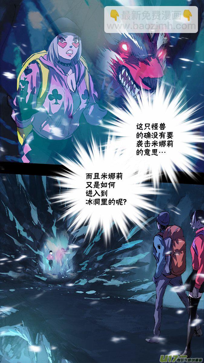 146：探秘洞窟（4）-第151话