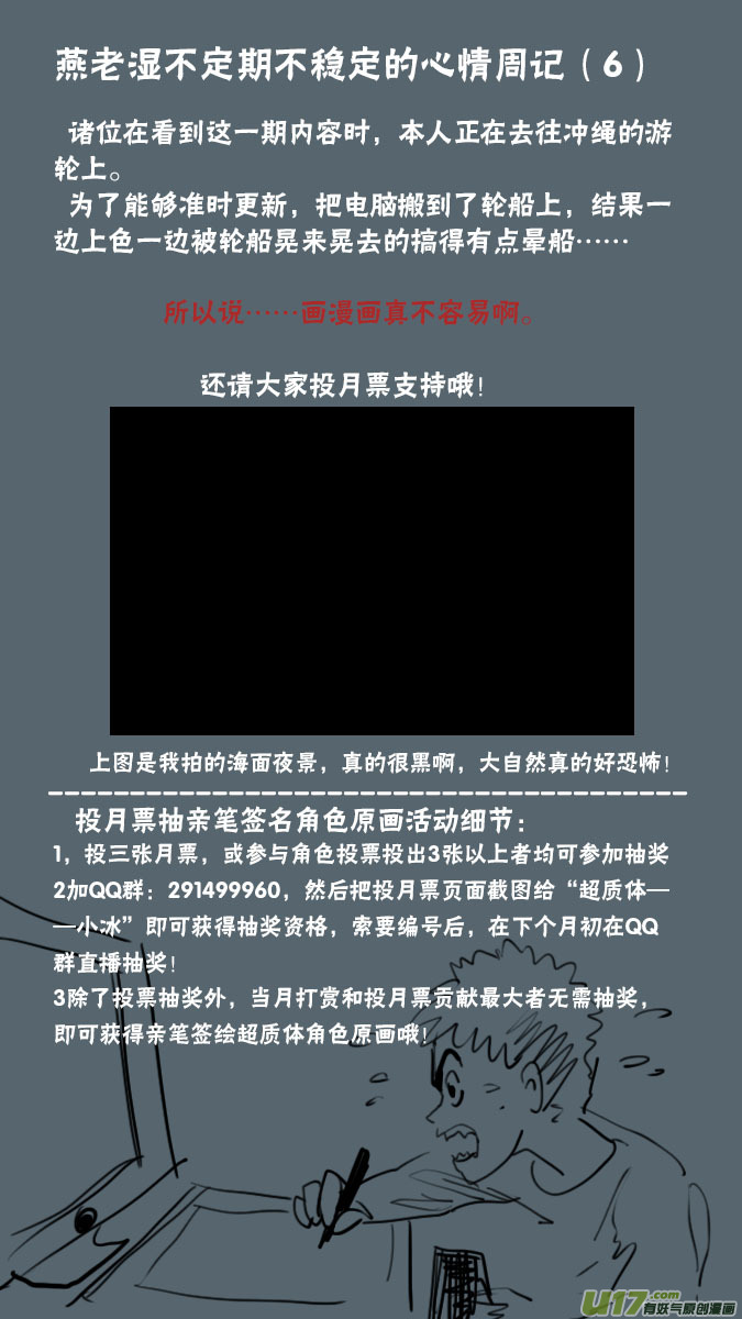 146：探秘洞窟（4）-第151话