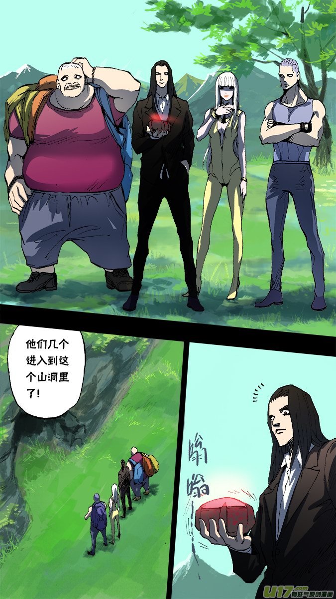 146：探秘洞窟（4）-第151话