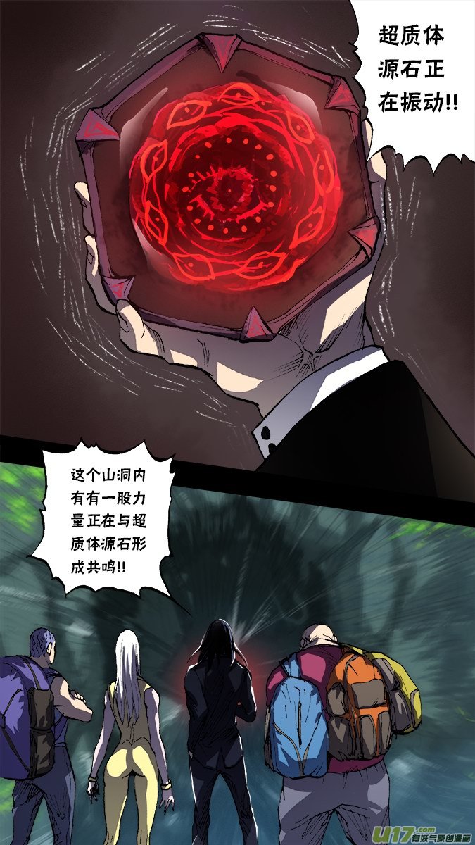 146：探秘洞窟（4）-第151话