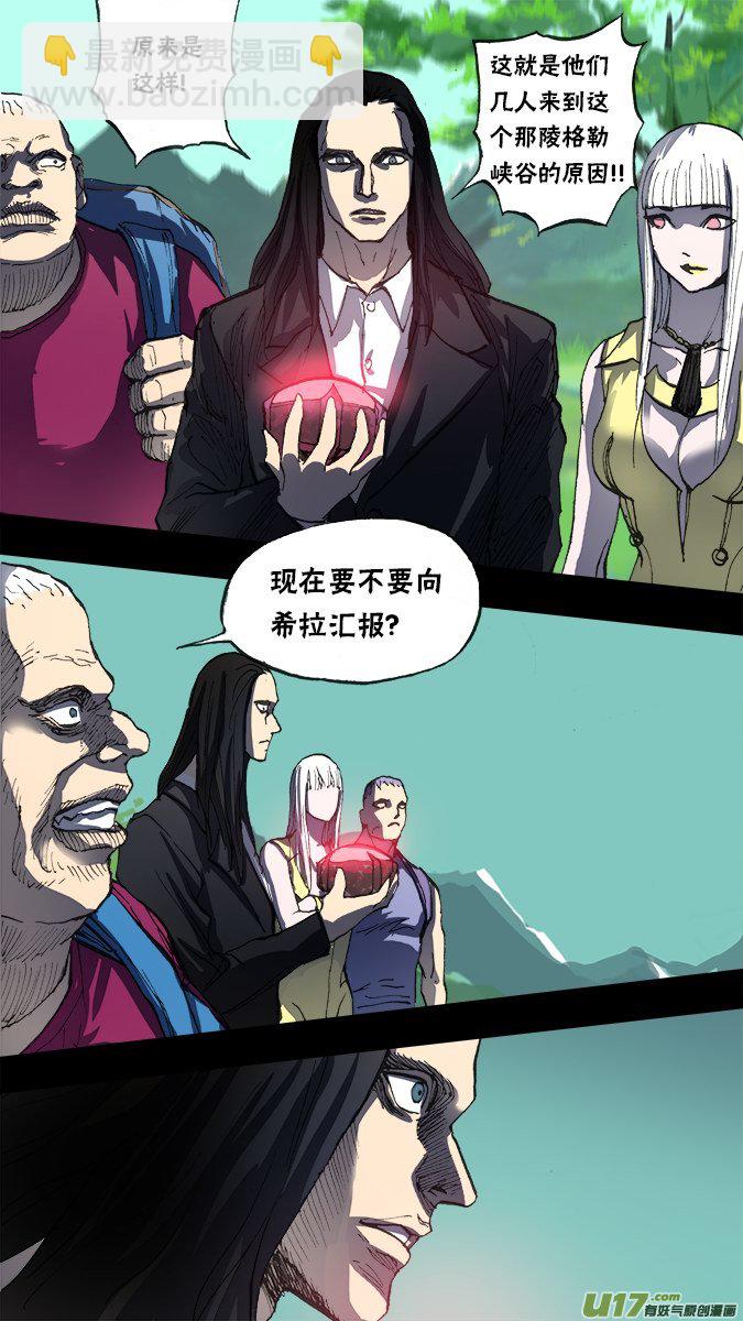 146：探秘洞窟（4）-第151话