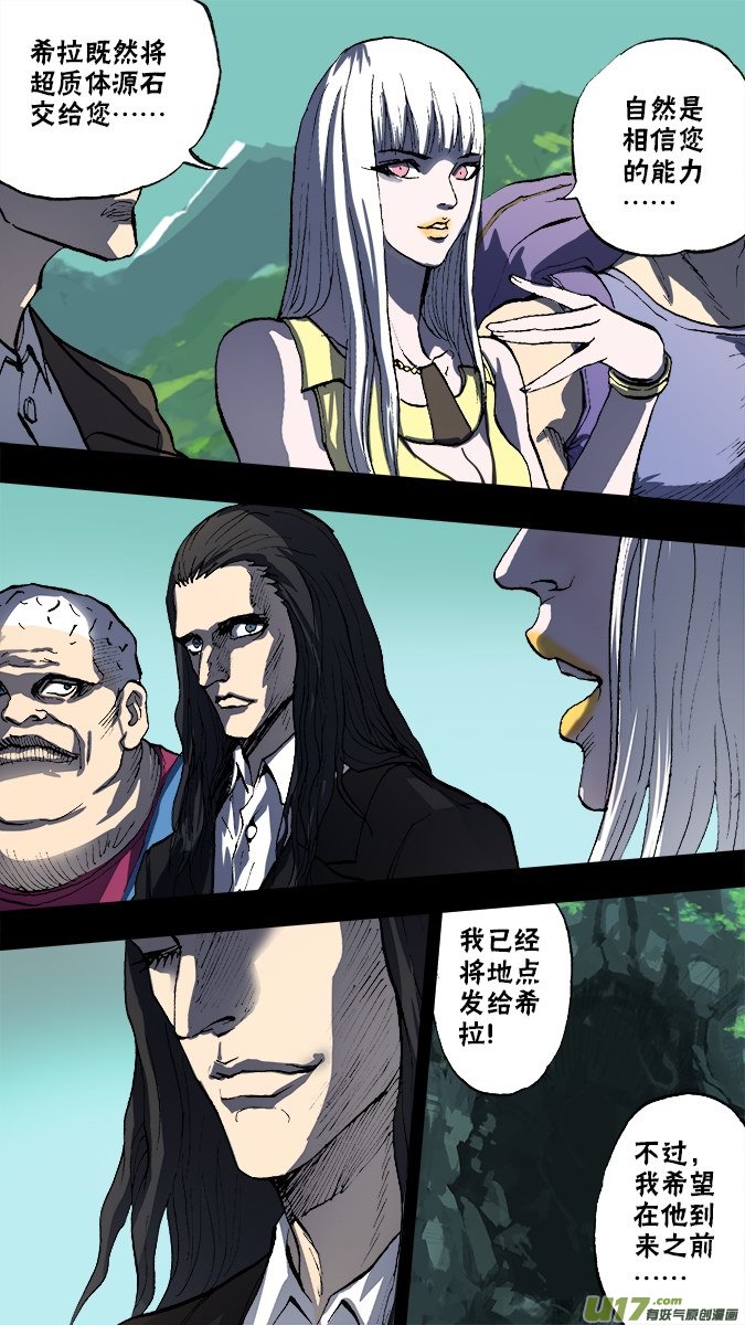 146：探秘洞窟（4）-第151话