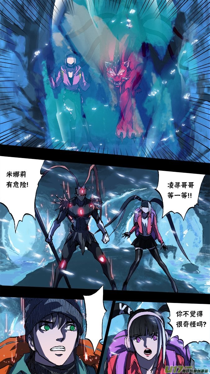 146：探秘洞窟（4）-第151话