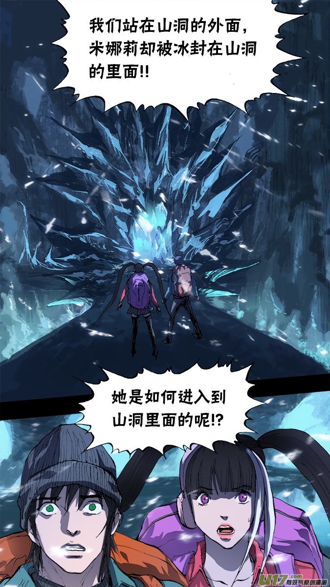 146：探秘洞窟（4）-第151话