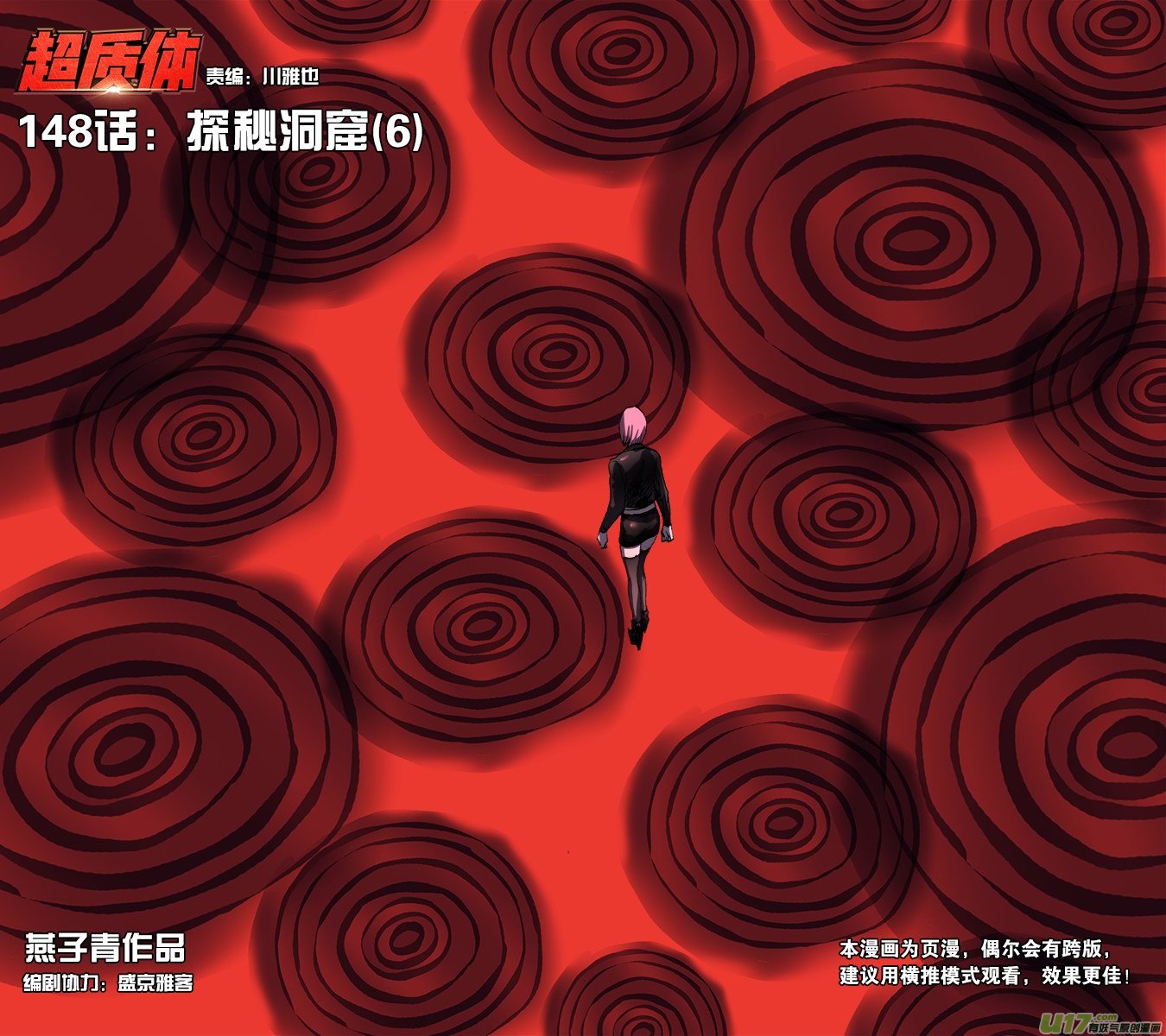 148：探秘洞窟（6）-第153话