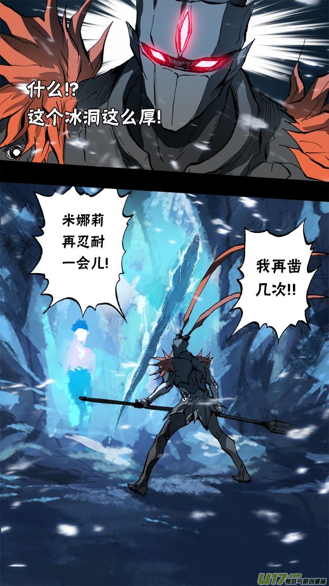 148：探秘洞窟（6）-第153话