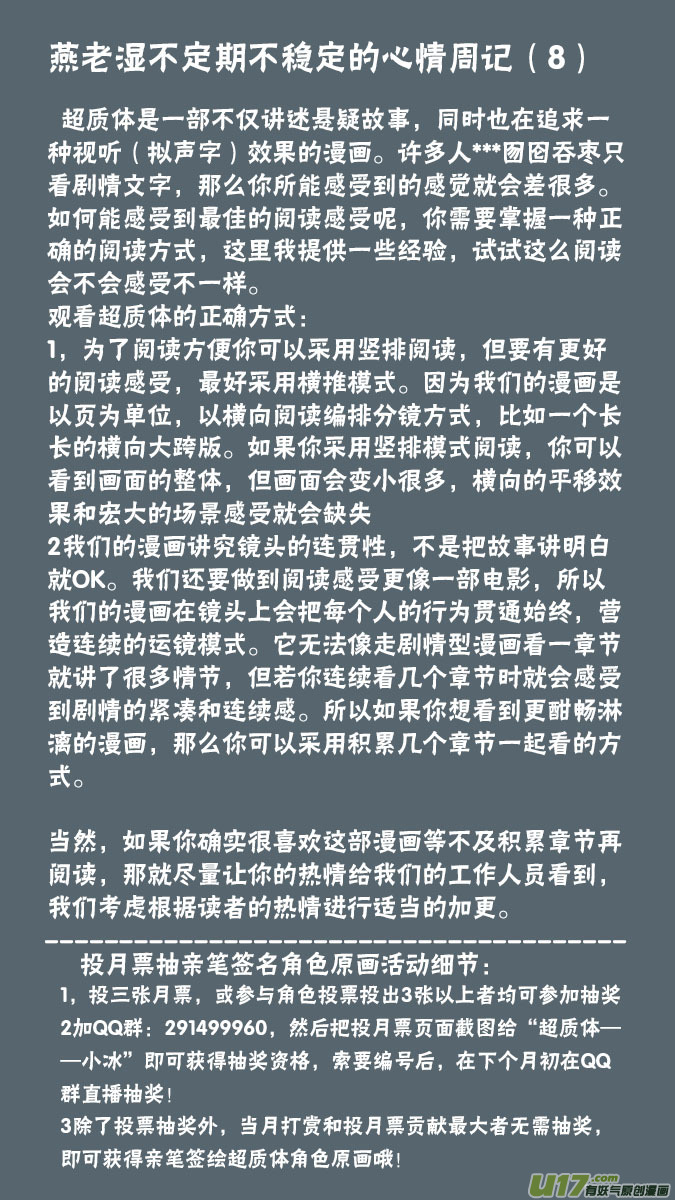 148：探秘洞窟（6）-第153话
