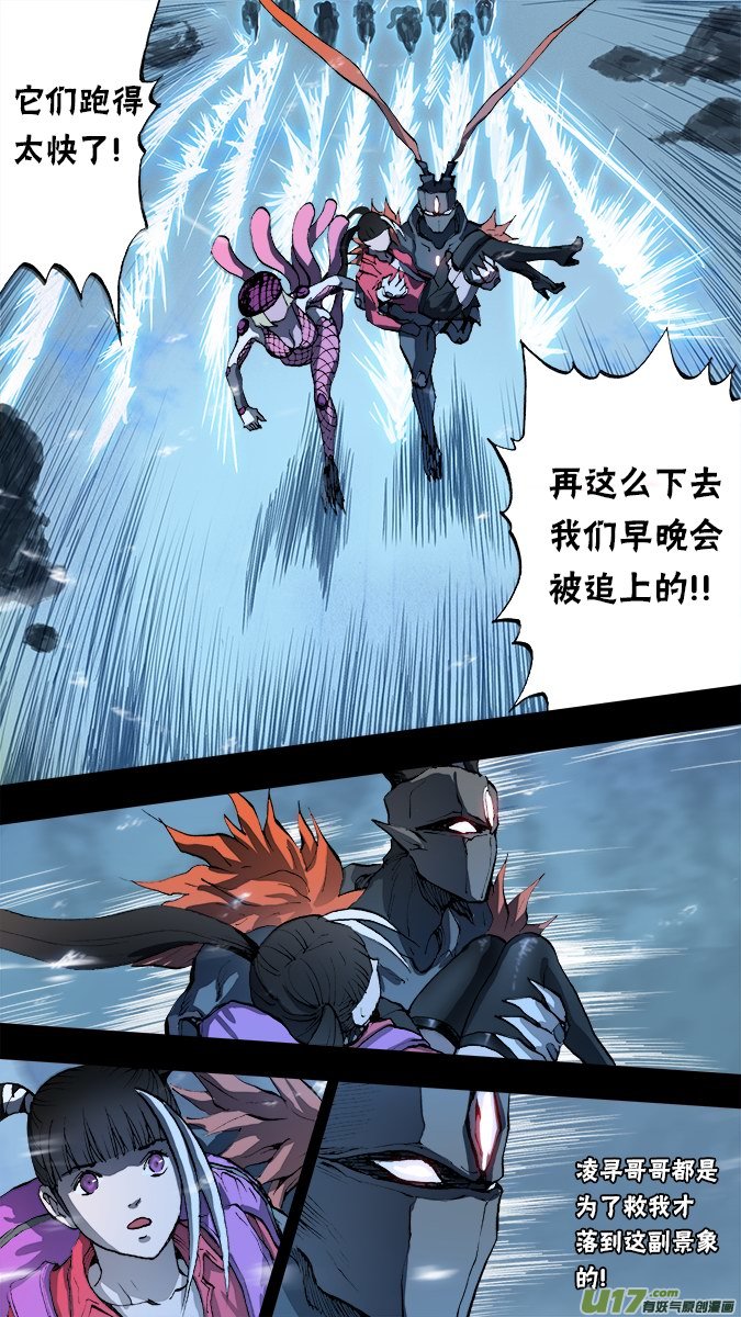 150：探秘洞窟（8）-第155话