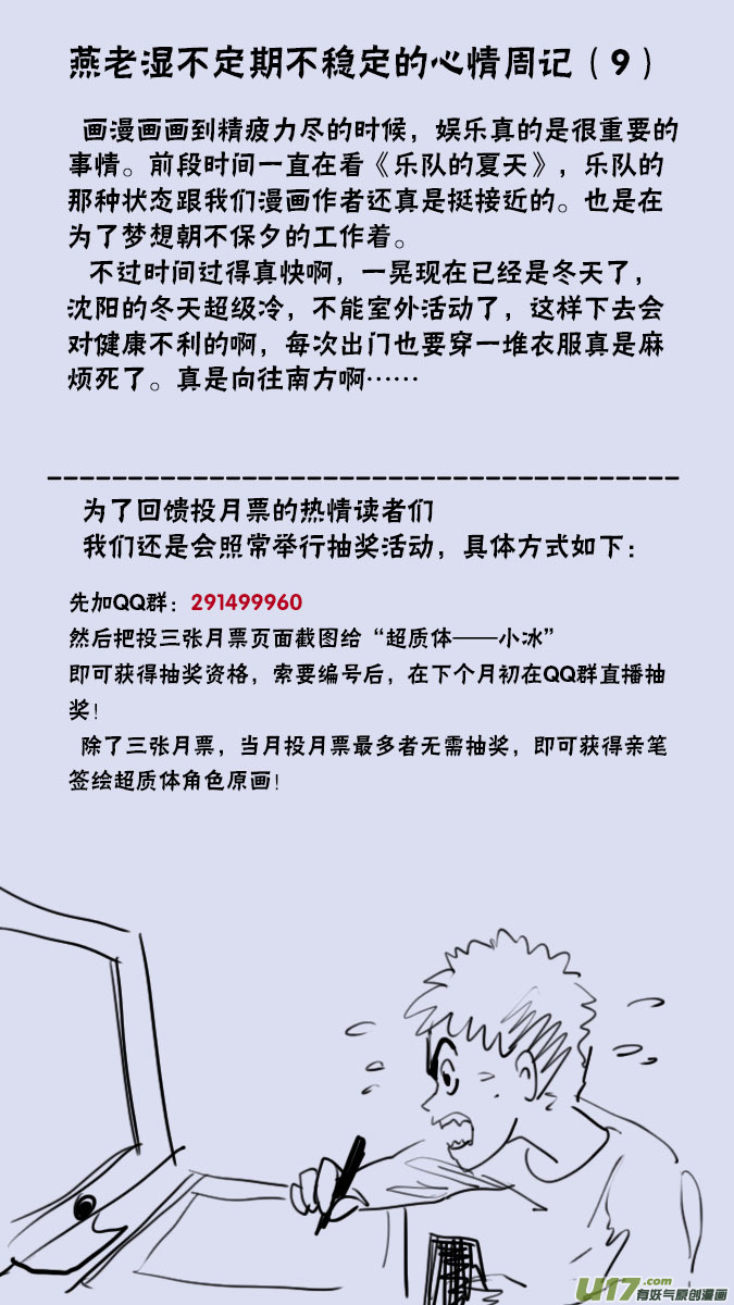 150：探秘洞窟（8）-第155话