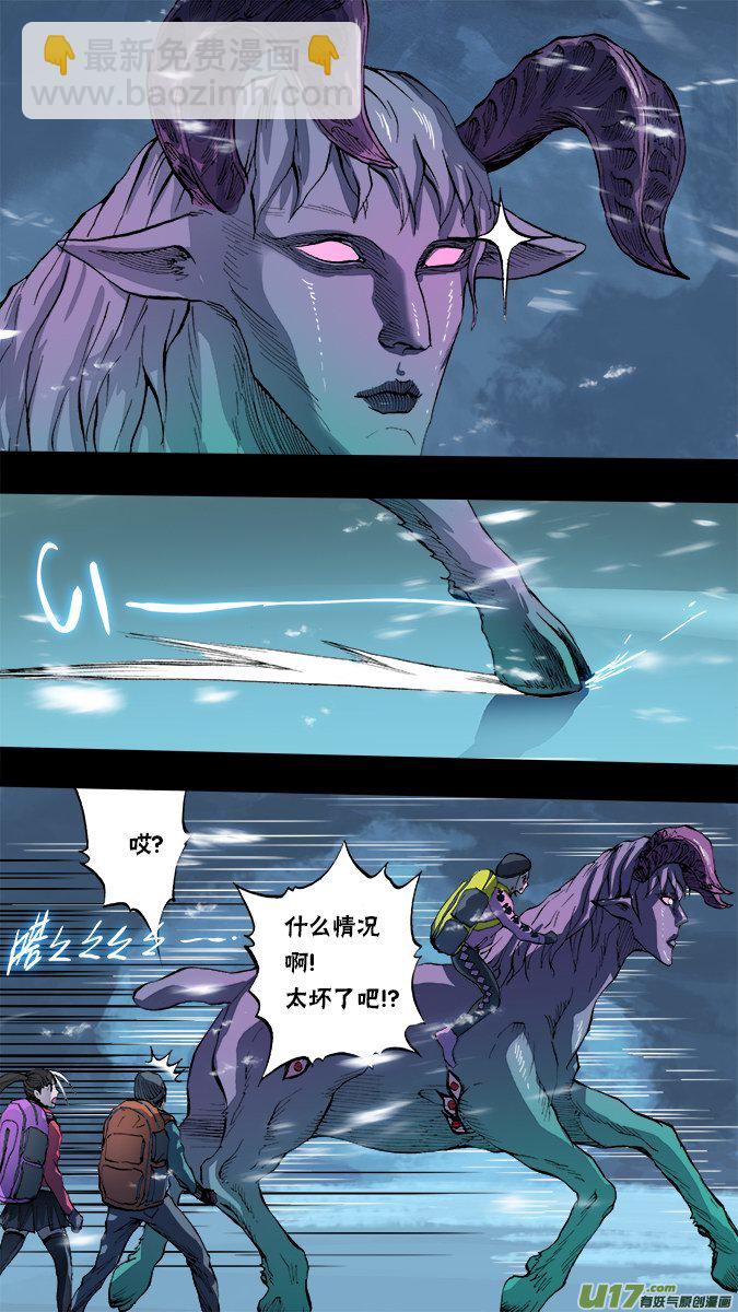 152：探秘洞窟（10）-第157话