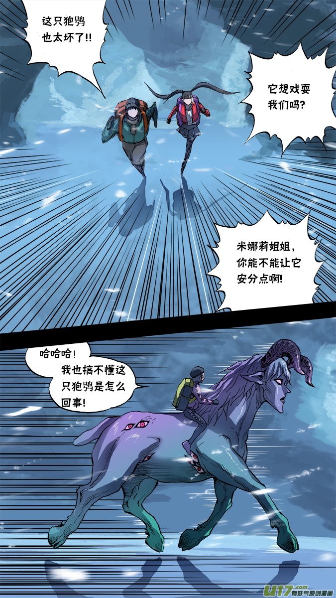 152：探秘洞窟（10）-第157话