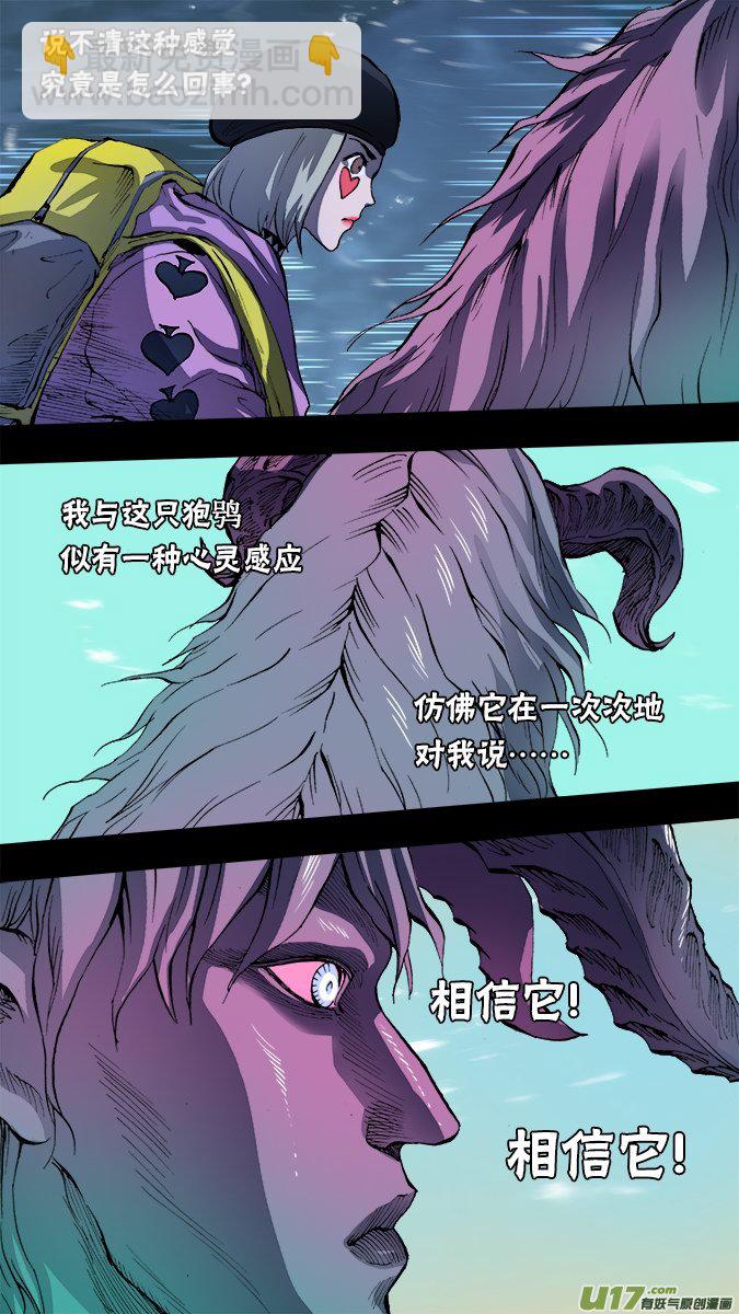 152：探秘洞窟（10）-第157话