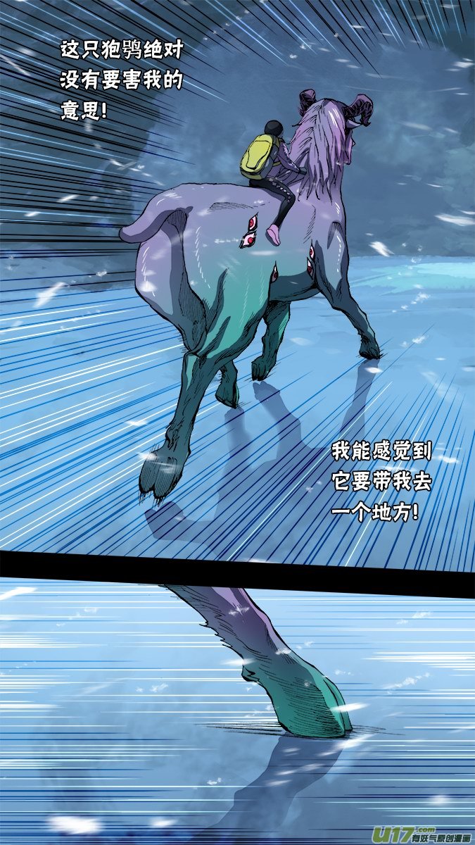 152：探秘洞窟（10）-第157话