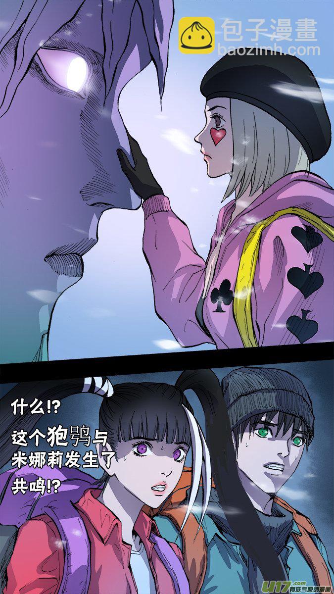 152：探秘洞窟（10）-第157话