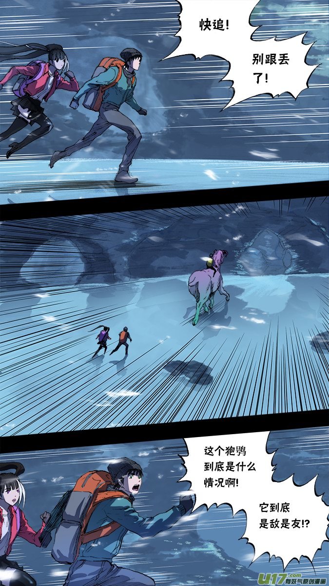 152：探秘洞窟（10）-第157话