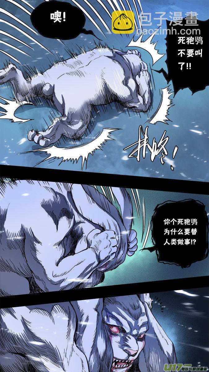 154：探秘洞窟（12）-第159话