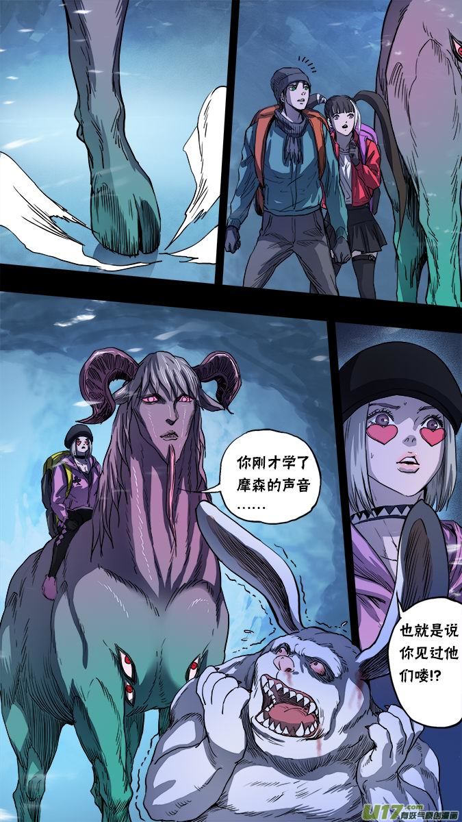 154：探秘洞窟（12）-第159话