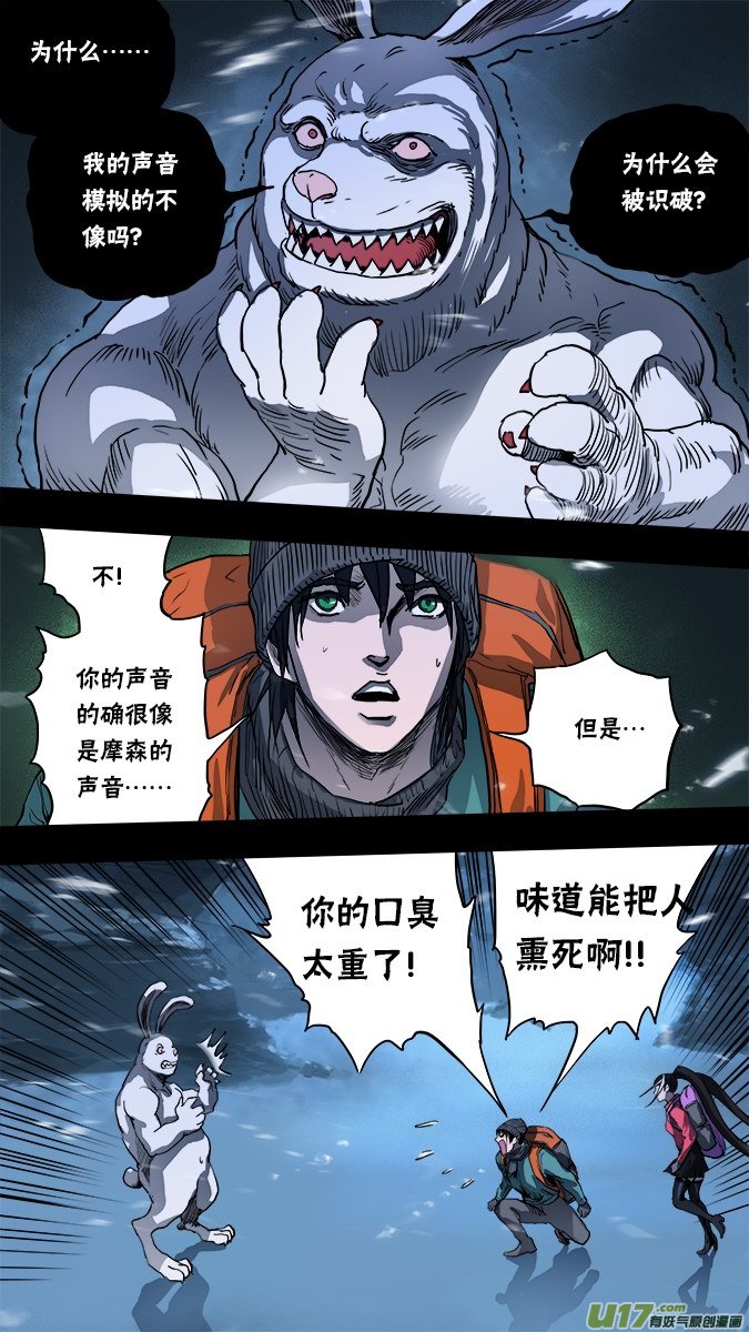 154：探秘洞窟（12）-第159话