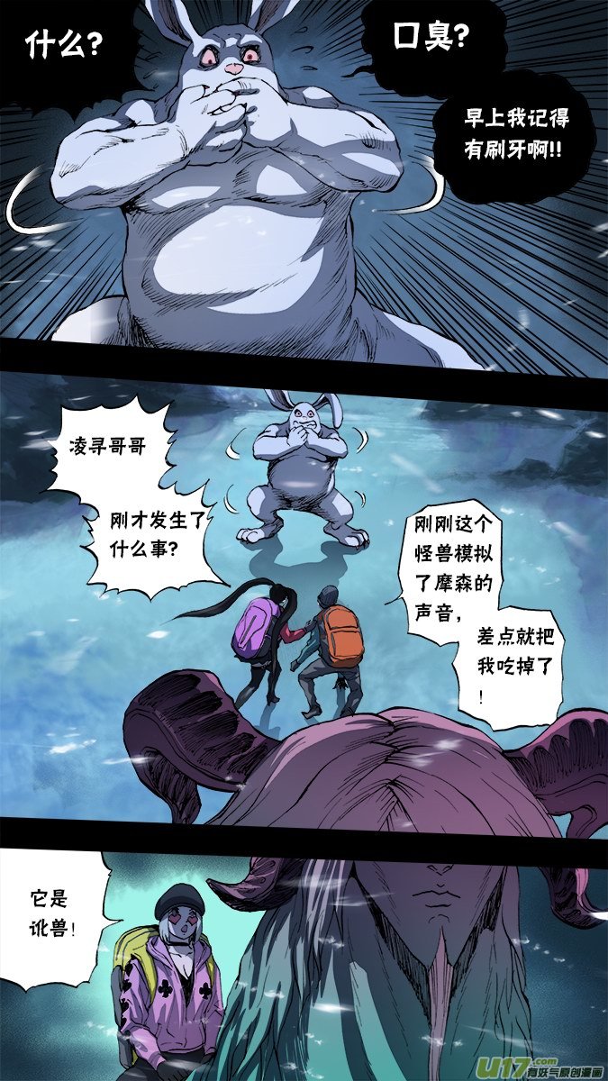 154：探秘洞窟（12）-第159话