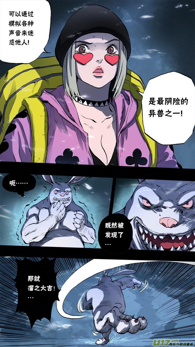 154：探秘洞窟（12）-第159话