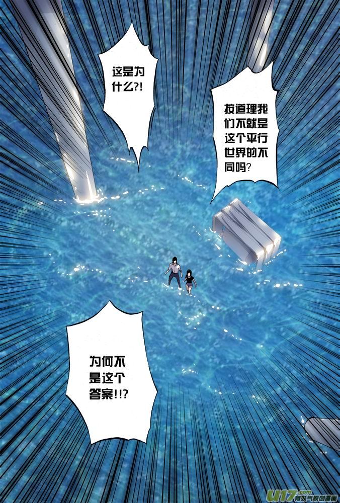 16话：希望之光（2）-第17话