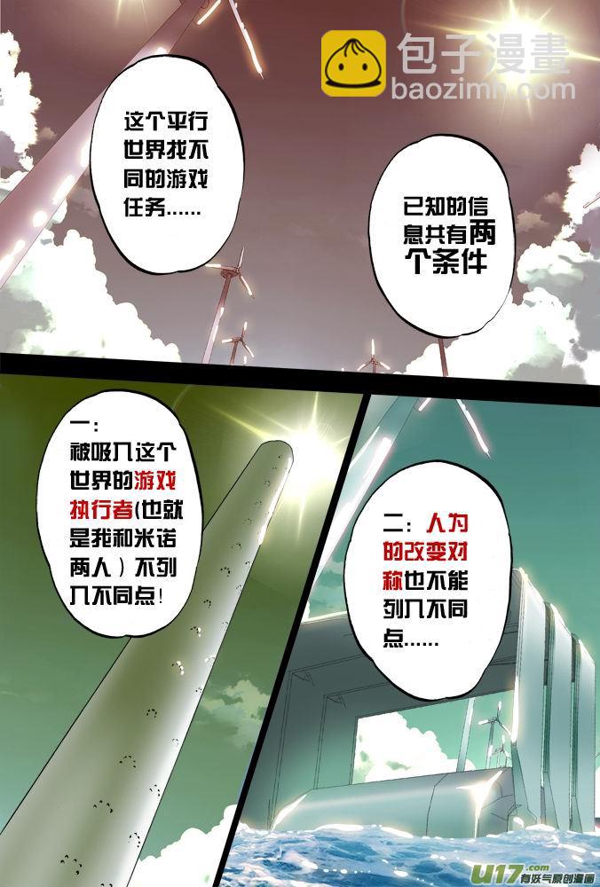 16话：希望之光（2）-第17话
