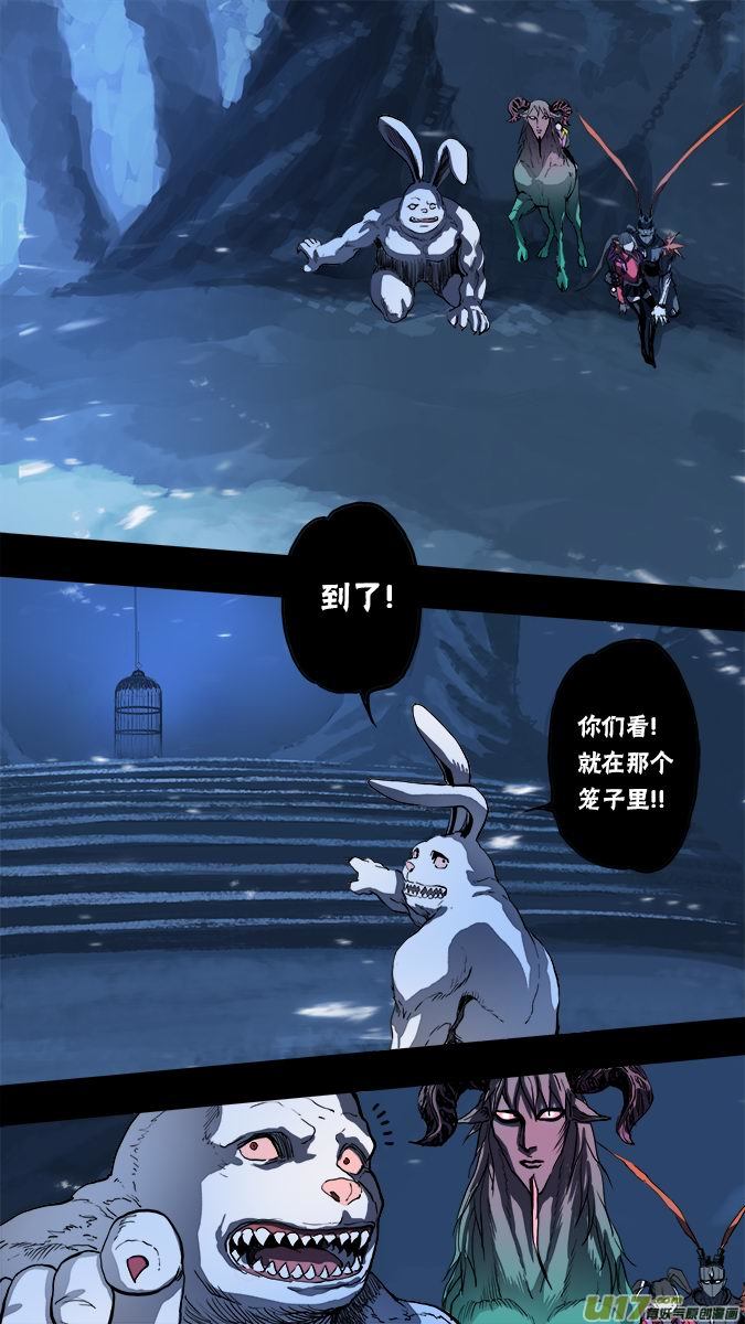 156：探秘洞窟（14）-第161话