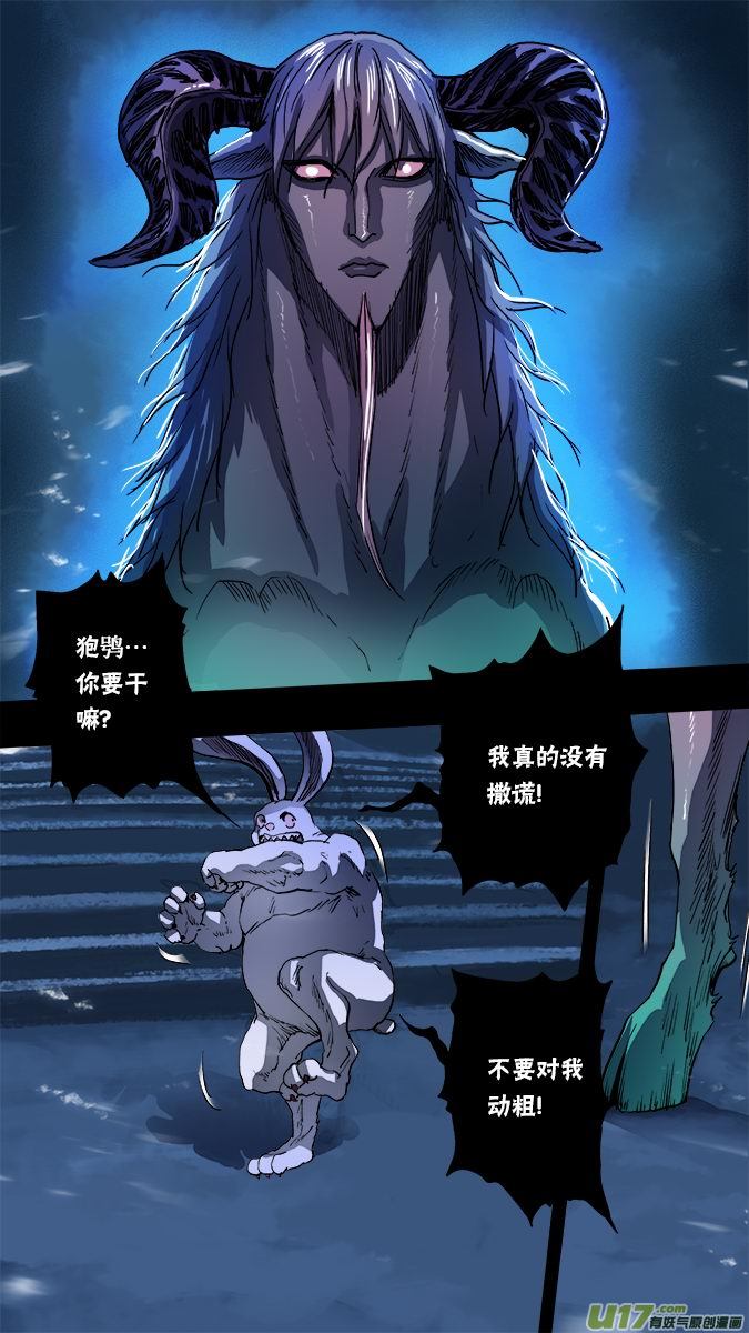 156：探秘洞窟（14）-第161话