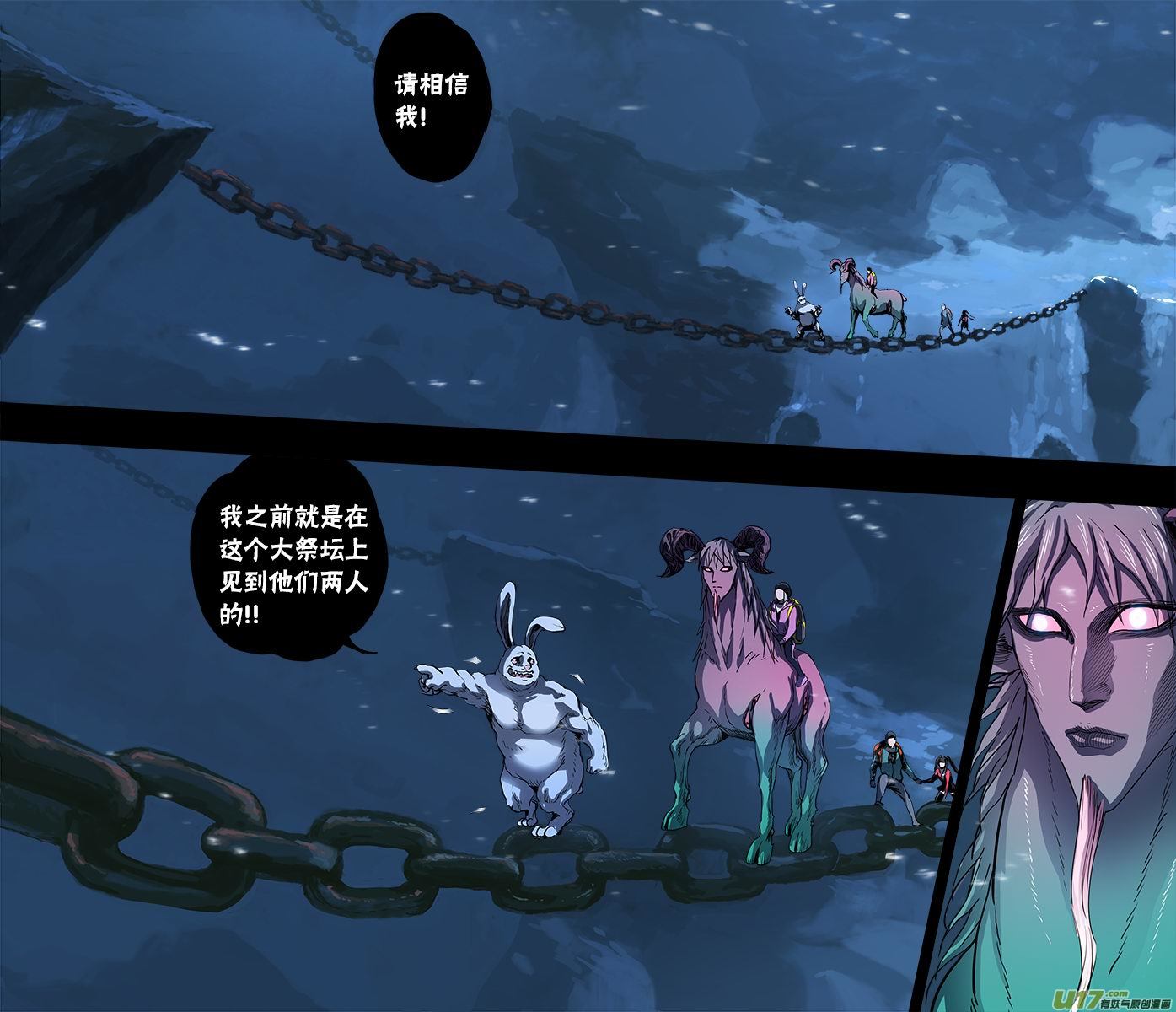 156：探秘洞窟（14）-第161话