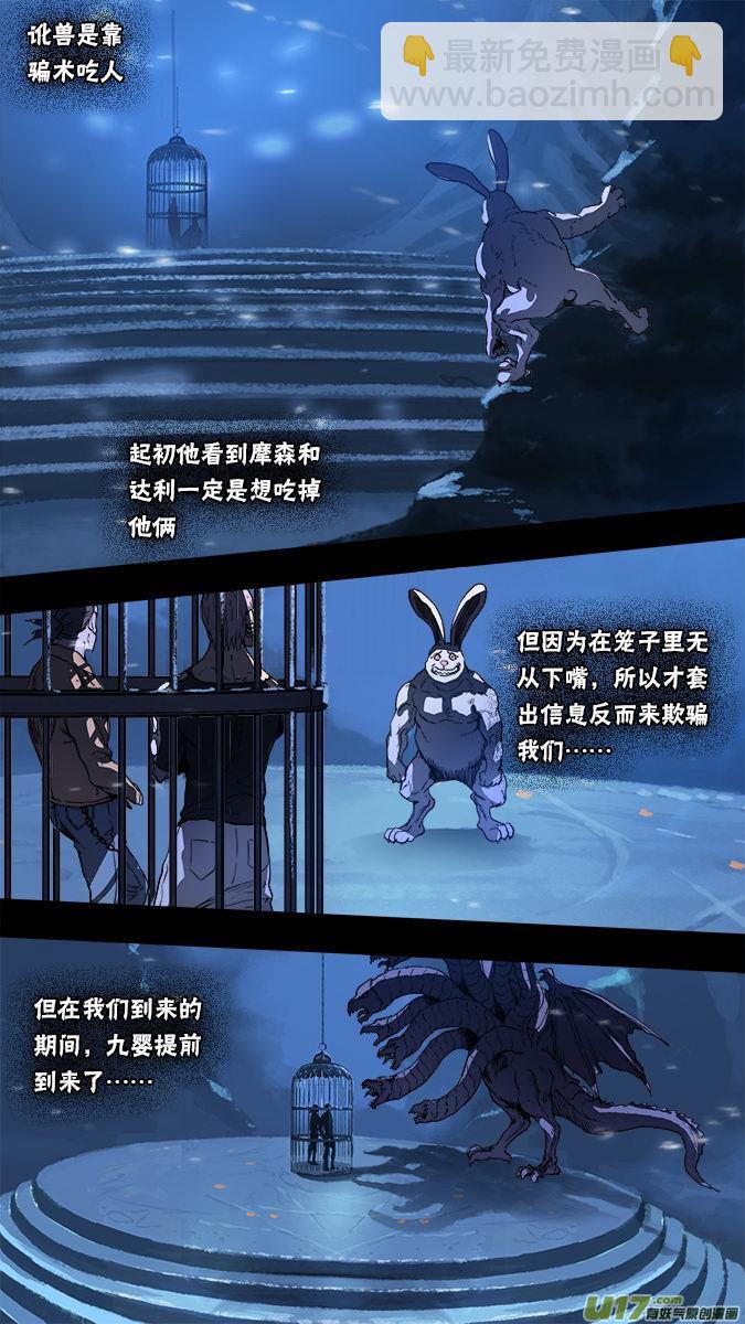158：探秘洞窟（16）-第163话