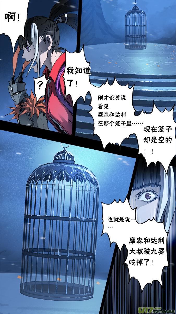 158：探秘洞窟（16）-第163话