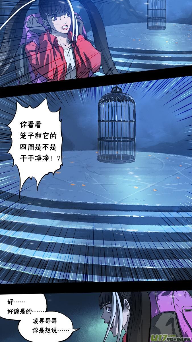 158：探秘洞窟（16）-第163话