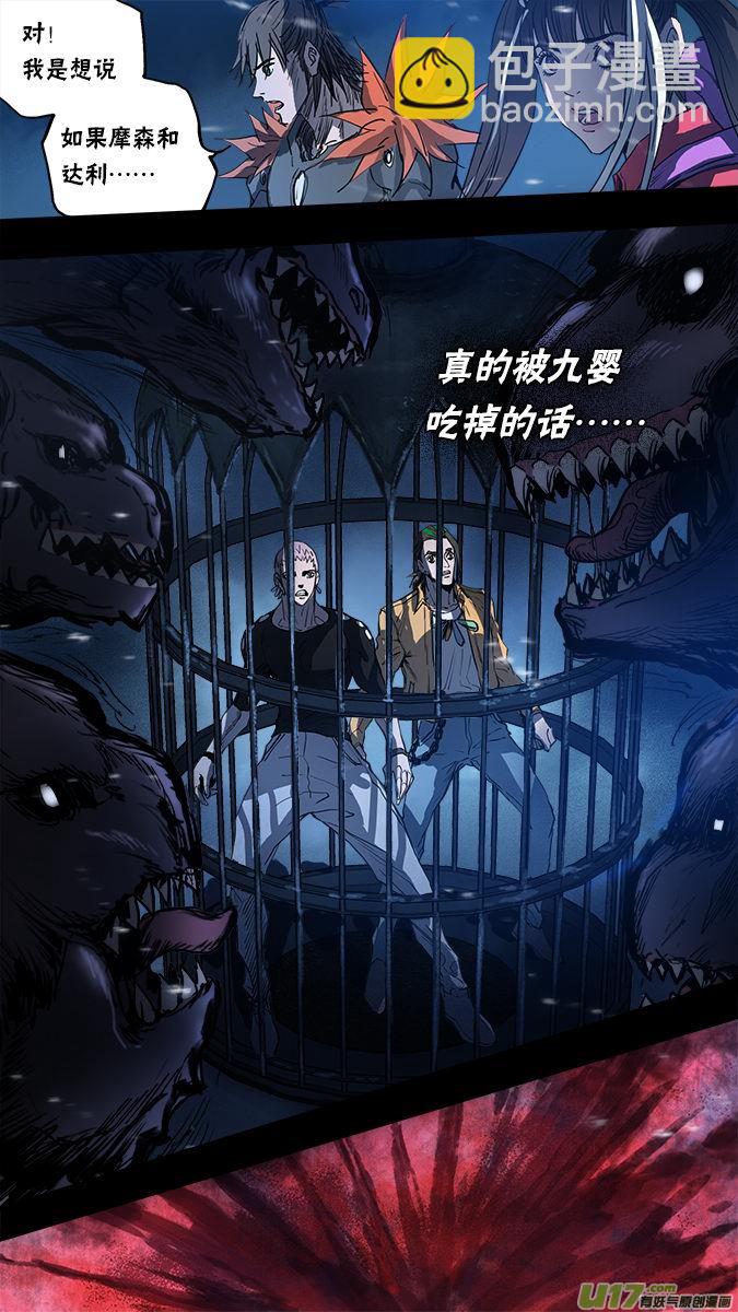 158：探秘洞窟（16）-第163话