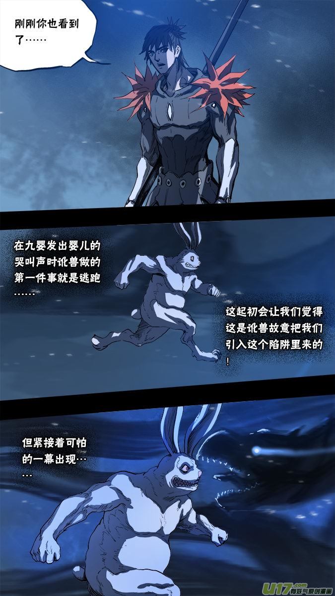 158：探秘洞窟（16）-第163话