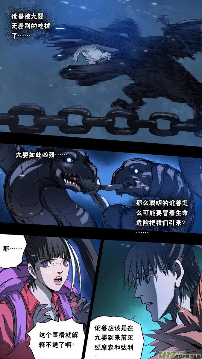 158：探秘洞窟（16）-第163话