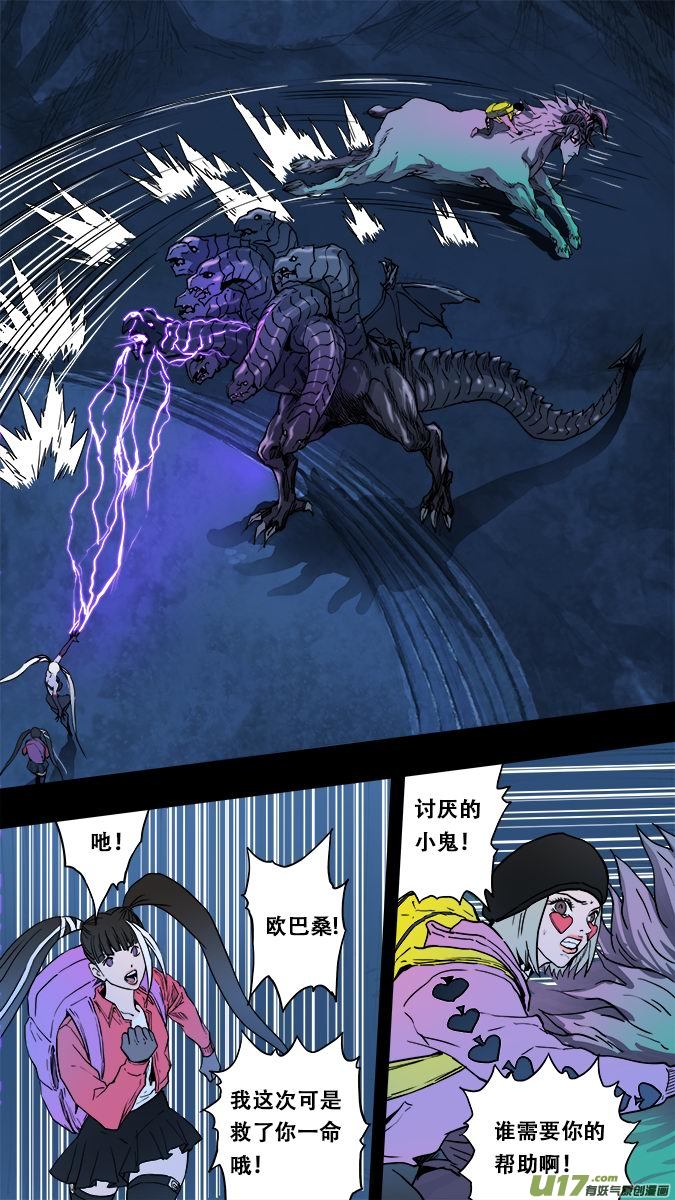 160：探秘洞窟（18）-第165话