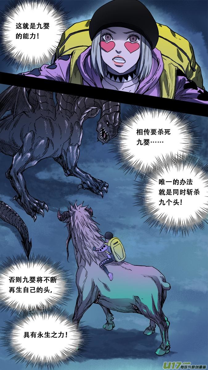 160：探秘洞窟（18）-第165话