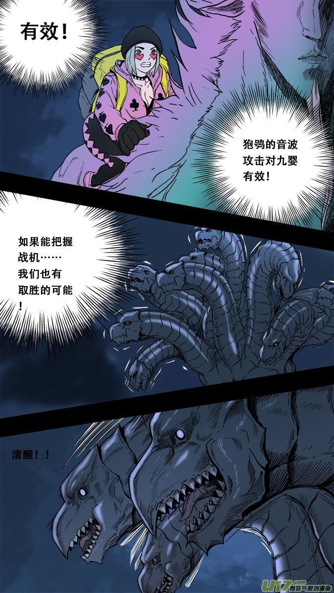 160：探秘洞窟（18）-第165话