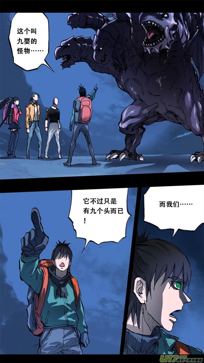162：探秘洞窟（20）-第167话