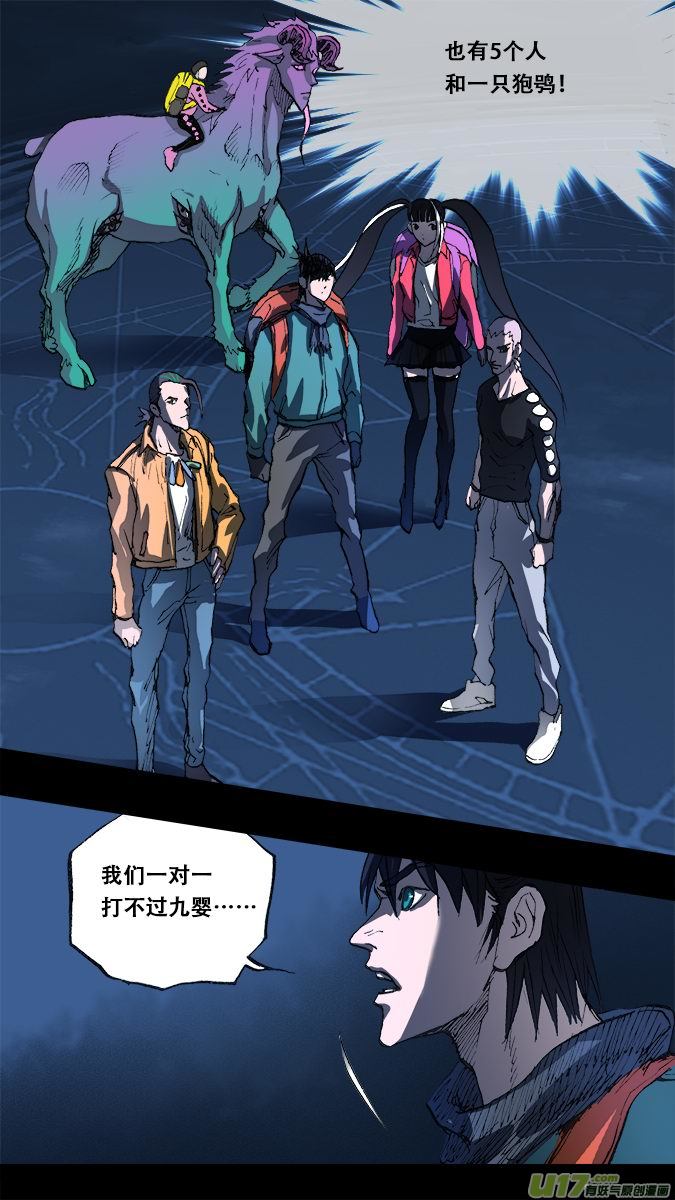 162：探秘洞窟（20）-第167话