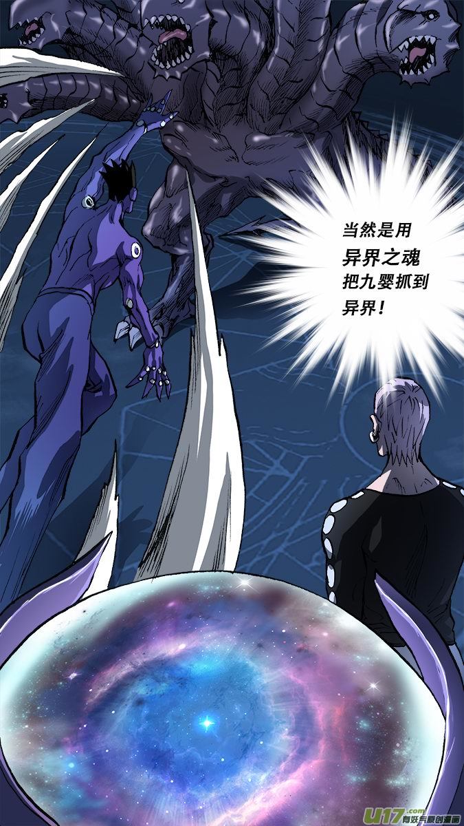 162：探秘洞窟（20）-第167话