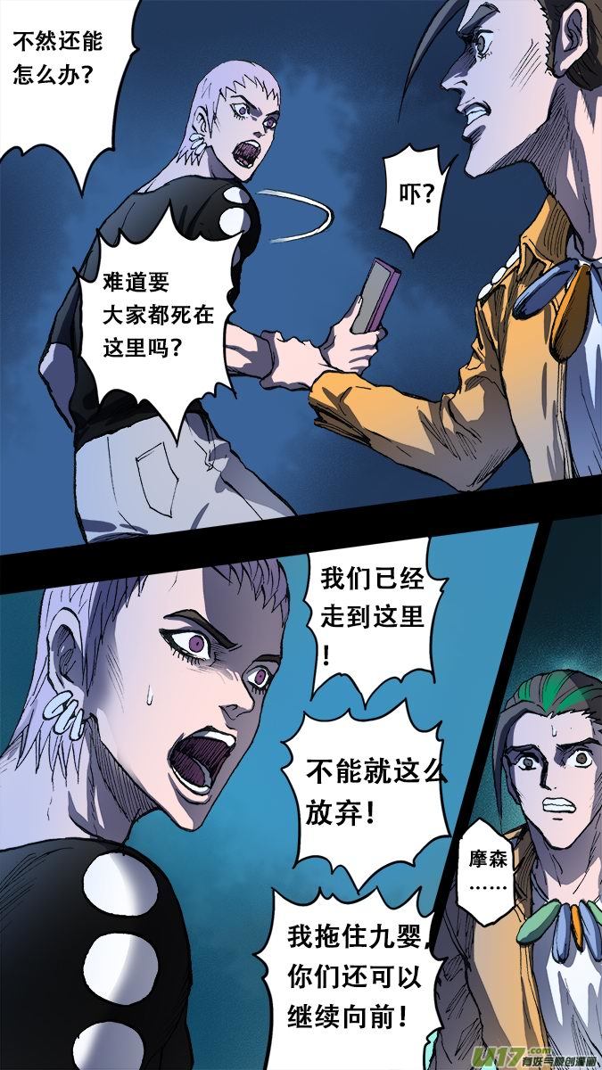 162：探秘洞窟（20）-第167话