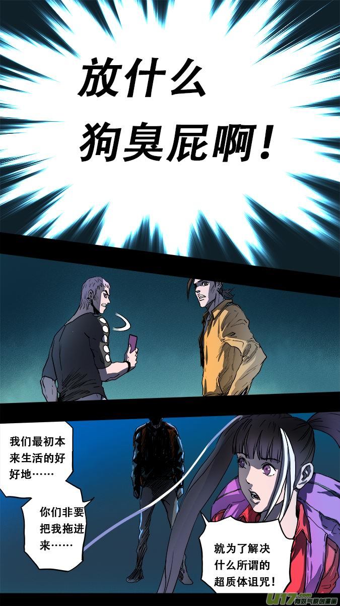 162：探秘洞窟（20）-第167话